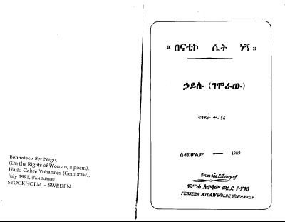 በናቴኮ ሴት ነኝ.pdf